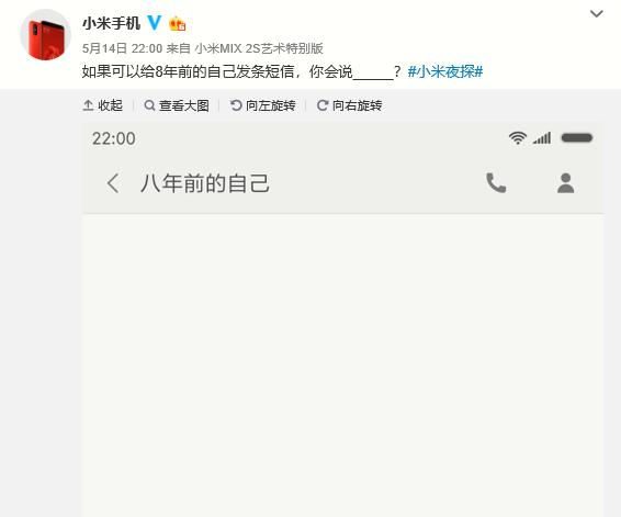 小米官方開端預(yù)熱，小米8周年紀(jì)念版穩(wěn)了