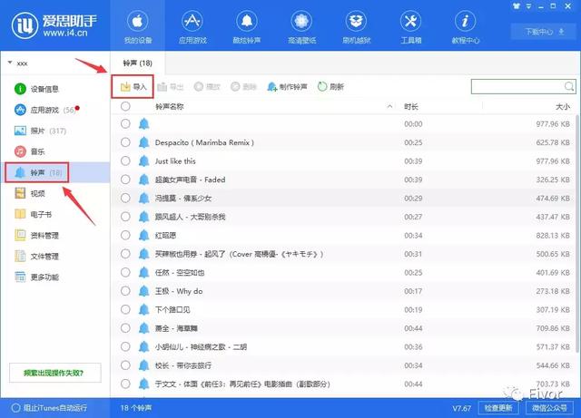 iPhone自帶鈴聲聽厭了？那就試試抖音100首超火鈴聲，隨便換