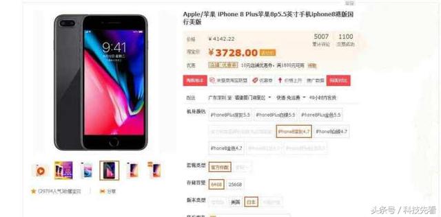 再次暴降，iPhone 8Plus僅3700元，網(wǎng)友：國(guó)產(chǎn)機(jī)差點(diǎn)沒(méi)緩過(guò)神來(lái)