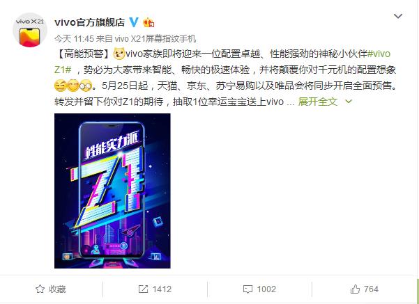 Vivo將發布劉海屏千元機Z1，官方：裝備杰出、功能微弱