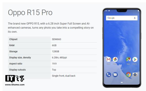谷歌Android P體系正式發布!OPPO首家更新