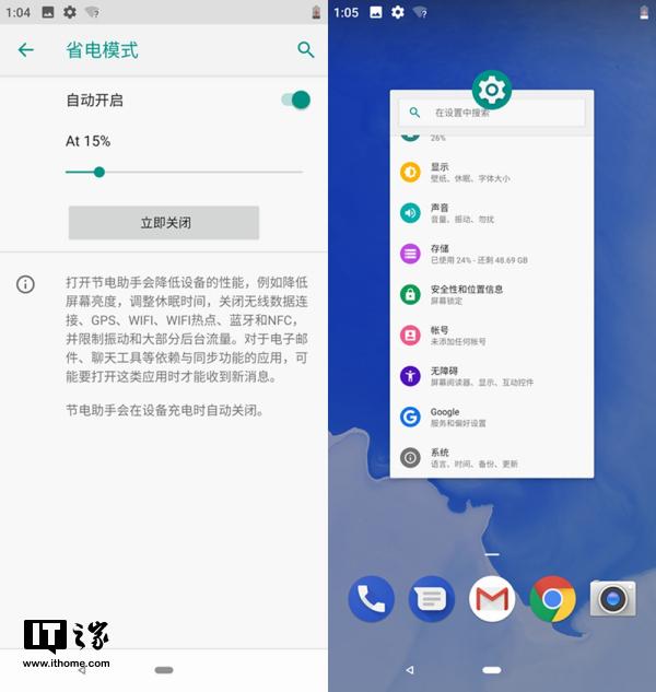 谷歌Android P體系正式發布!OPPO首家更新