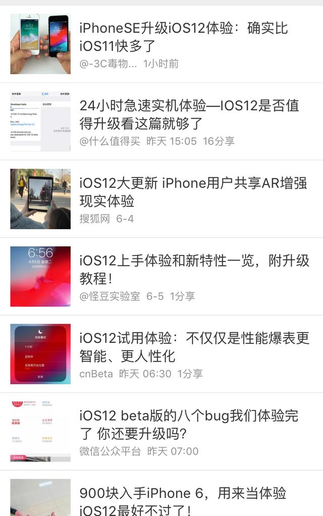3個月后，你的iPhone將面目一新！