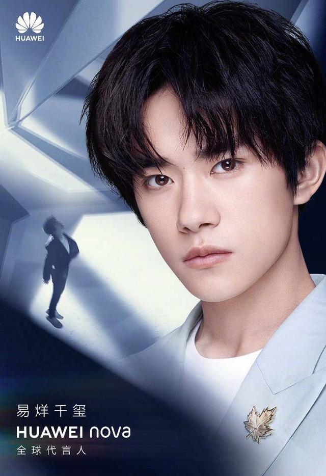 易烊千璽攜手華為，高管官博齊上線助陣宣發(fā)，粉絲轉(zhuǎn)暈但很高興！
