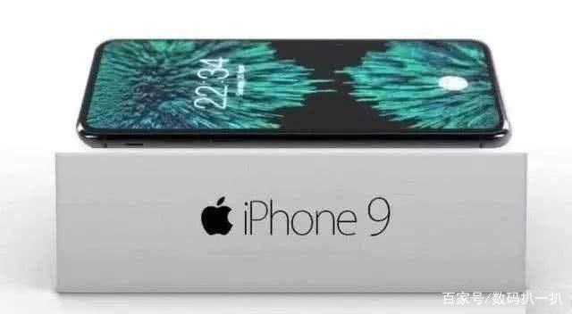 iPhone9根本斷定,或9月12日上市,價格是最大亮點