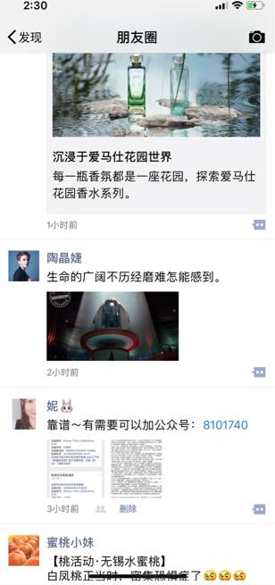 找回蘋果手機