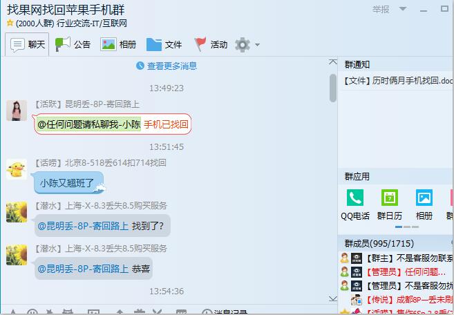 【云南昆明】在小旅館門口蘋果手機被偷成功找回