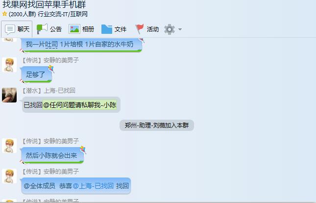 找回蘋果手機(jī)