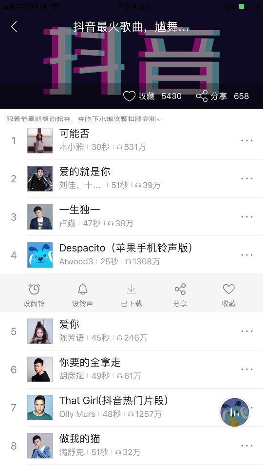 蘋果手機設(shè)置鈴聲