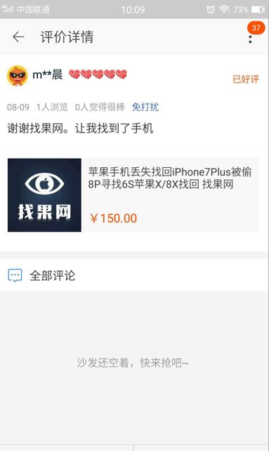 【河南鄭州】小姐姐在德化街飾品店蘋果手機被偷成功找回