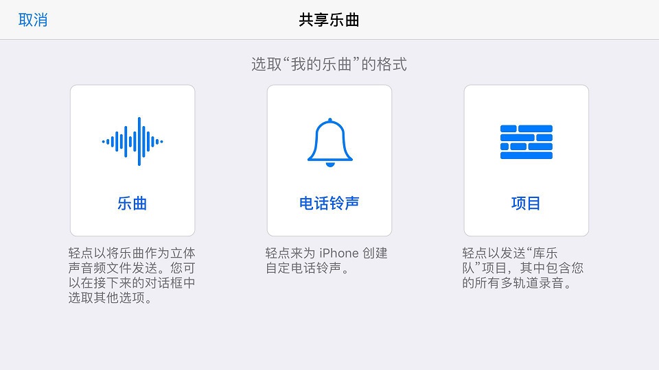 蘋果手機設(shè)置鈴聲