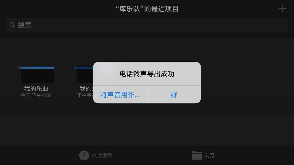 蘋果手機設(shè)置鈴聲