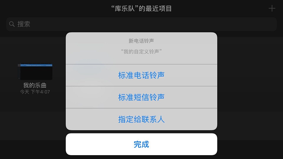 蘋果手機設(shè)置鈴聲