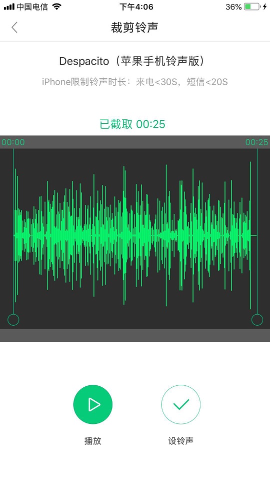 蘋果手機設(shè)置鈴聲