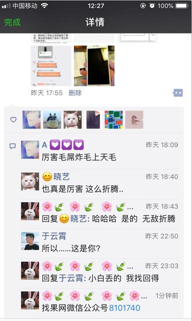 【北京】大白同學在北京地鐵蘋果13PRO被偷成功找回