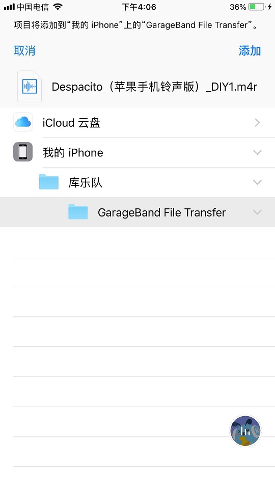 蘋果手機設(shè)置鈴聲