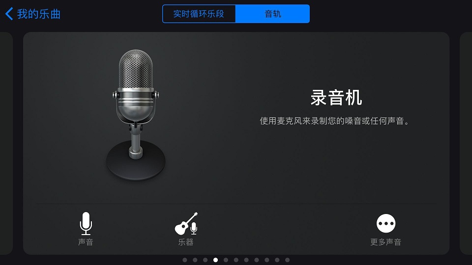 蘋果手機設(shè)置鈴聲