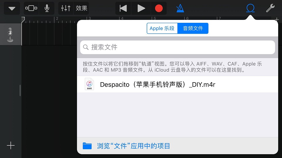 蘋果手機設(shè)置鈴聲