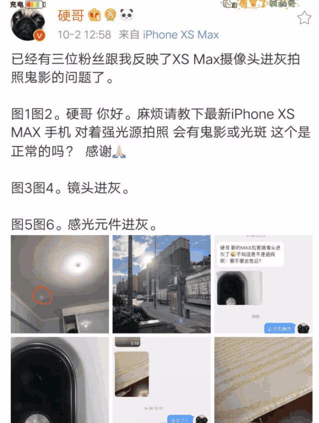 iPhoneXS Max又爆出新問題,遇到這個問題有必要要去換