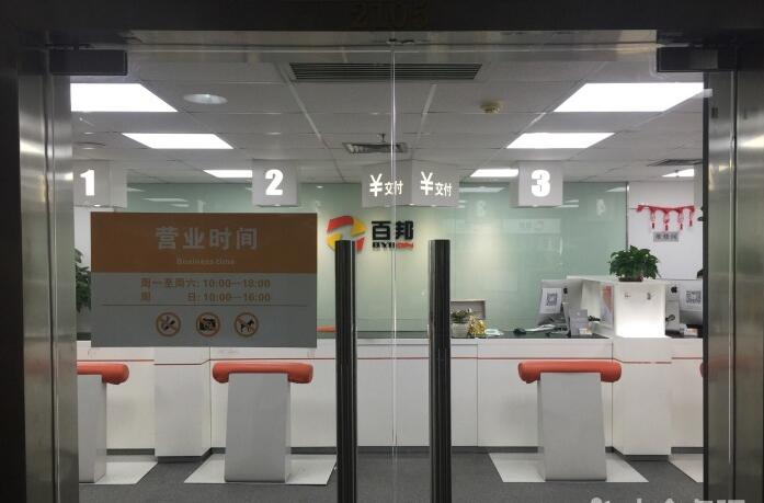 廣州越秀區蘋果維修點百邦－廣州越秀好世界店評價好嗎？