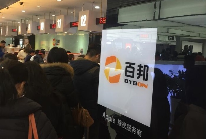 北京西城區的蘋果維修點百邦-北京西單大悅城店服務評價