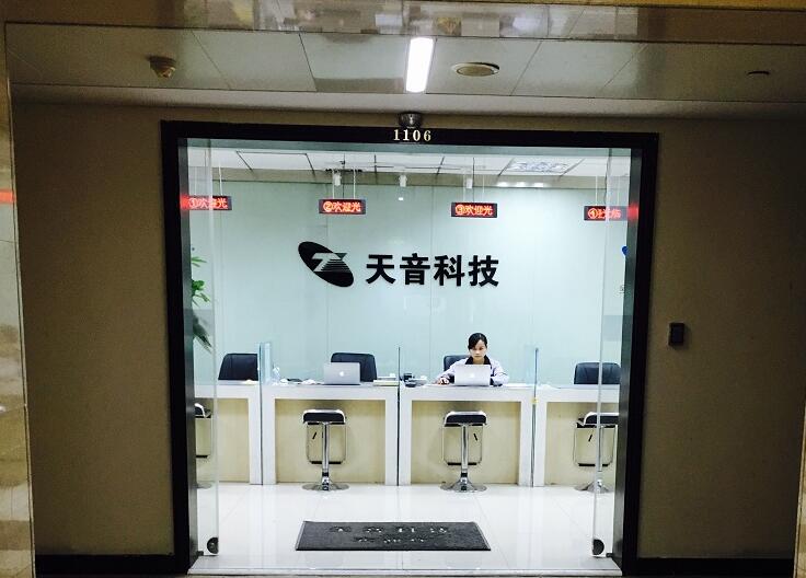 蘋果維修點上海普陀區這家天音-上海亞新廣場店維修水平怎么樣