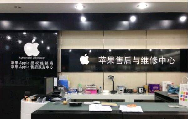 珠海香洲區(qū)蘋果售后維修點:希光-珠海水灣大廈店評價