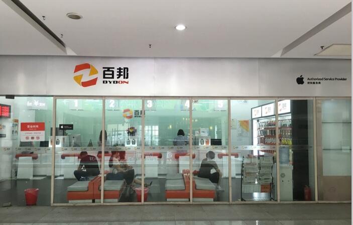 常州天寧區蘋果維修點:百邦-常州九洲新世界店評價很好