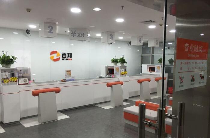 廣州天河區蘋果維修點百邦-廣州天河雙城國際店的服務評價