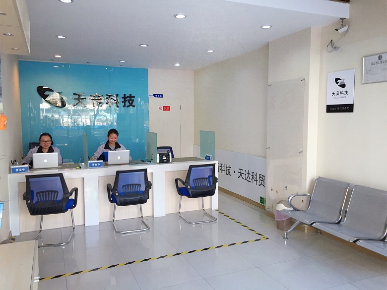 泰州海陵區蘋果維修點:天音科技-泰州茂業百貨店的果粉評價