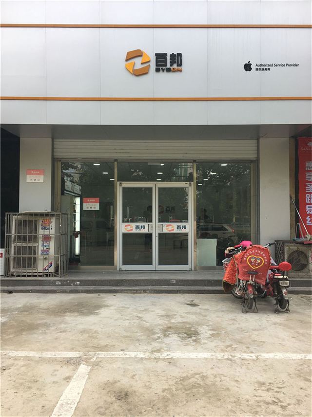 張家口橋東區蘋果售后維修點:百邦-張家口店還不錯