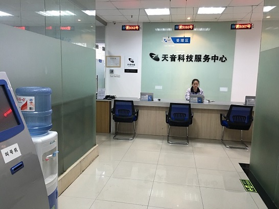 杭州西湖區(qū)蘋果維修點(diǎn)天音-杭州文三路店評價