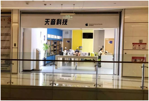 成都錦江區蘋果維修點:天音-成都陽光新業店評價挺好