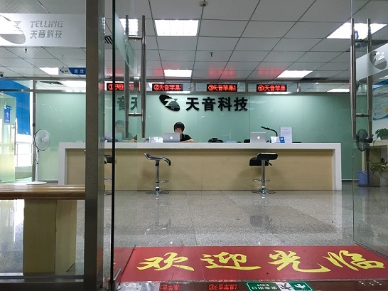 廈門湖里區(qū)蘋果售后維修點:天音-廈門國貿金融中心店評價