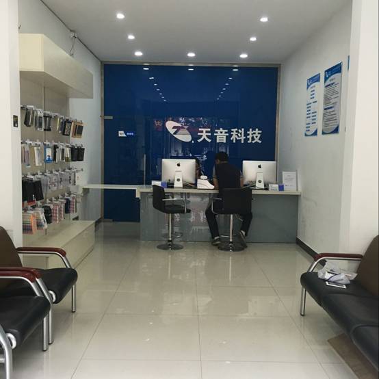 孝感孝南區(qū)蘋(píng)果維修點(diǎn):天音(孝感店)服務(wù)挺好