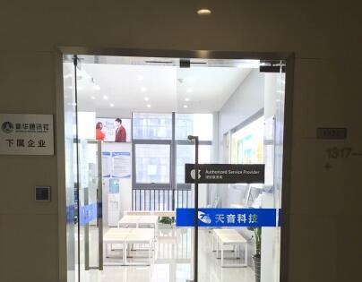 福州晉安區(qū)蘋果售后維修點(diǎn):天音-福州東泰禾廣場(chǎng)店評(píng)價(jià)