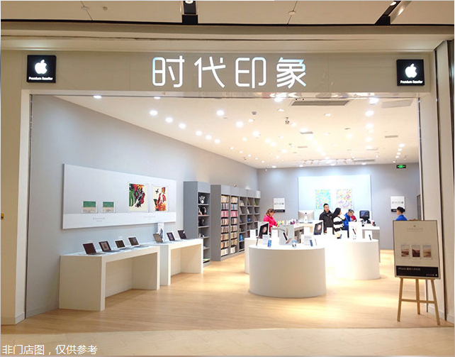 拉薩城關區蘋果維修點:時代印象-拉薩店服務口碑