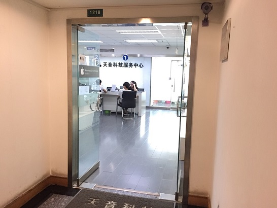 太原迎澤區蘋果售后維修點:天音-太原華宇店評價不錯