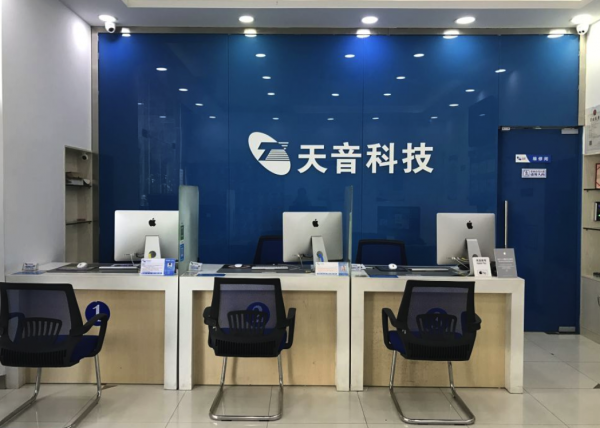 桂林象山區蘋果售后維修點:天音-桂林店服務還行