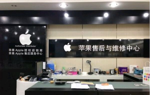 廣州海珠區蘋果維修點:恒洲-廣州萬科里店評價