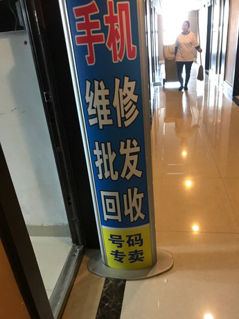 南昌青云譜區(qū)蘋果售后維修點(diǎn):新勝-南昌王府井店服務(wù)好嗎