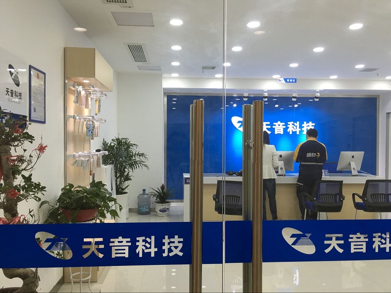 九江經濟開發區蘋果售后維修點:天音-九江店客戶評價