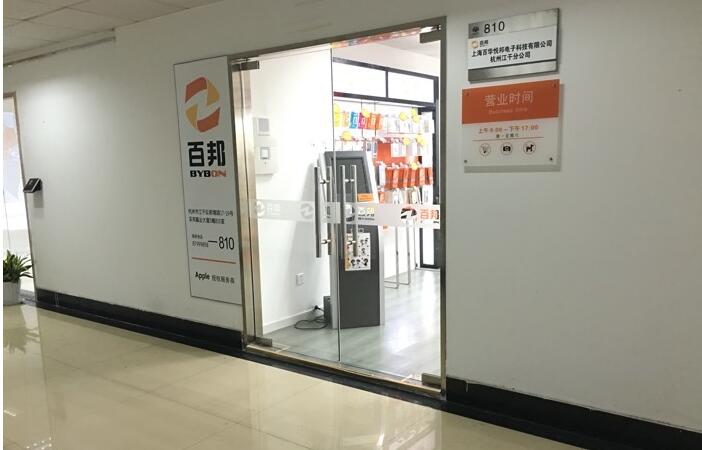 杭州江干區蘋果維修點:百邦-杭州新塘店態度不錯