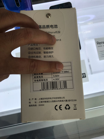 呼倫貝爾海拉爾區(qū)蘋果維修點(diǎn):華瑞時(shí)代-呼倫貝爾店還不錯(cuò)